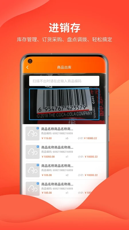 云上铺会员管理收银系统图5