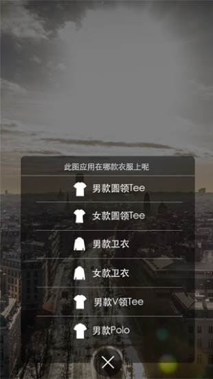 优定制卖家版图2