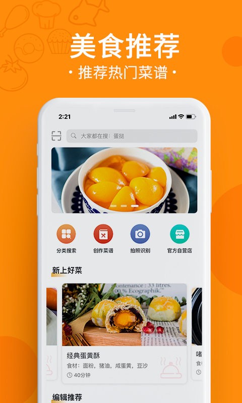 烹小仙智能烹饪机图1