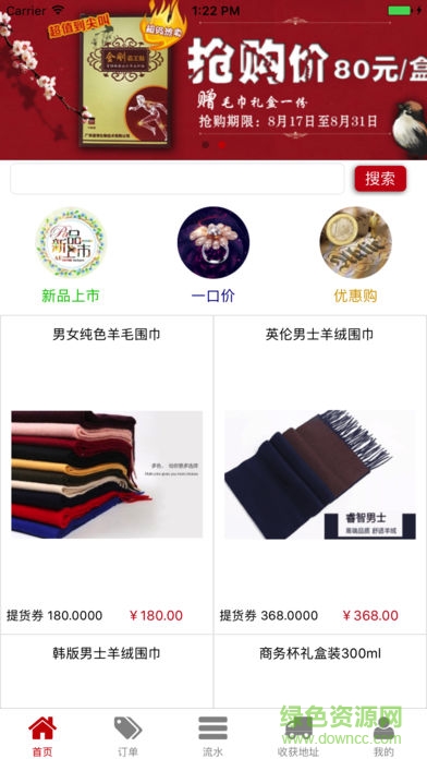 桂购物 桂购物