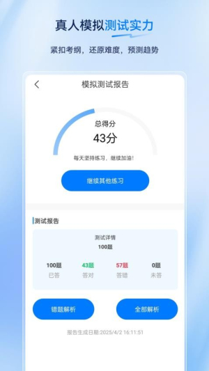 无人机驾驶员超题库图1