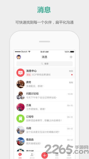 企业丰声最新版图3