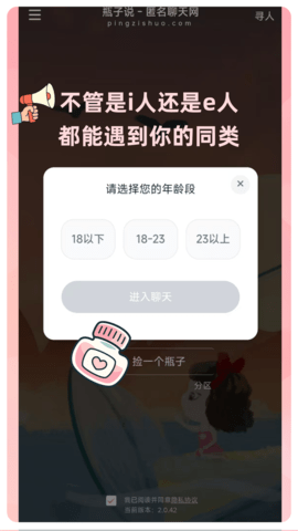 瓶子说