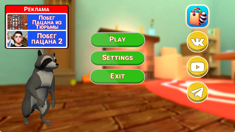 浣熊恶作剧爷爷图1