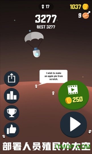 模拟火箭发射图2