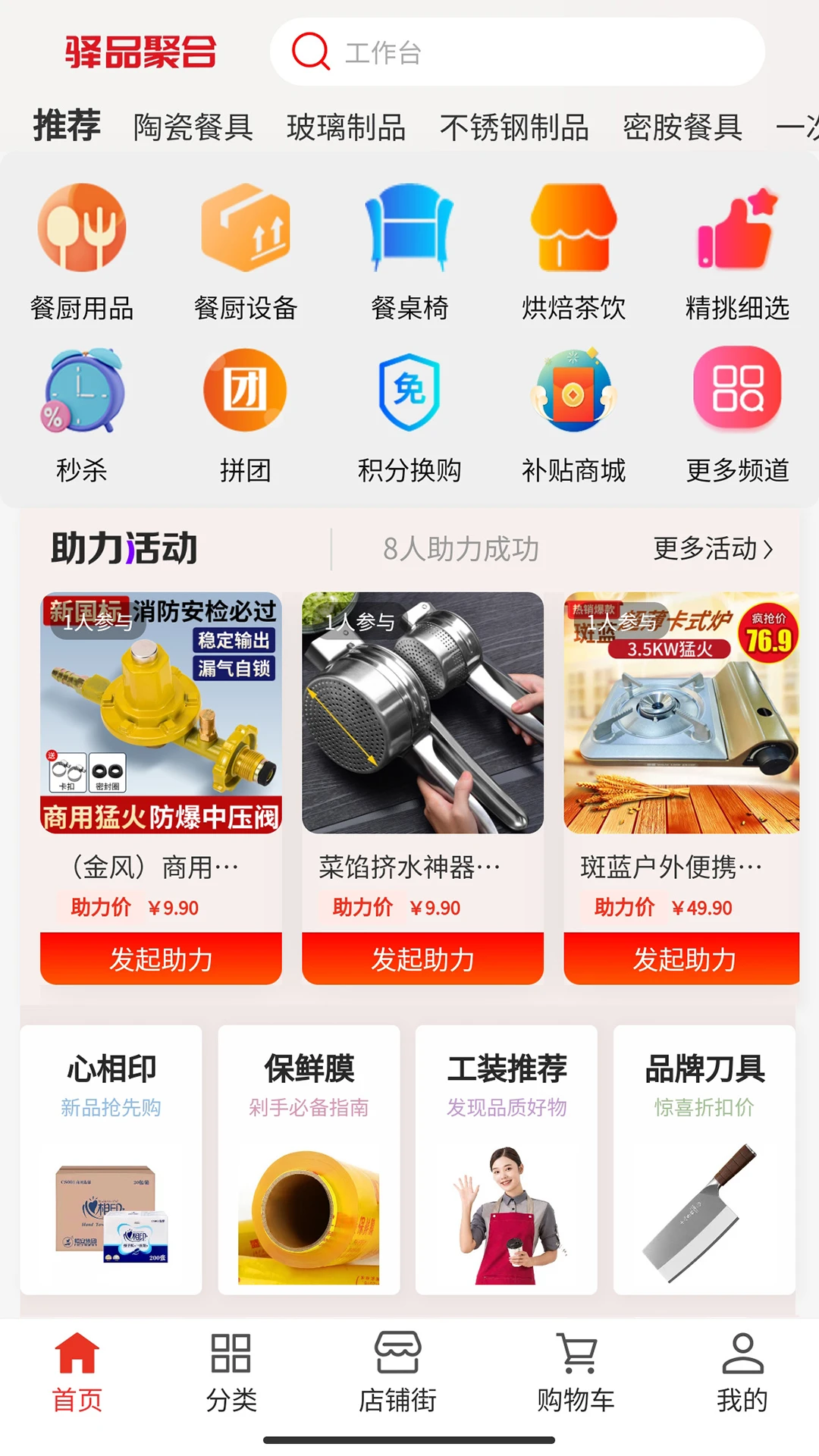 驿品聚合图1