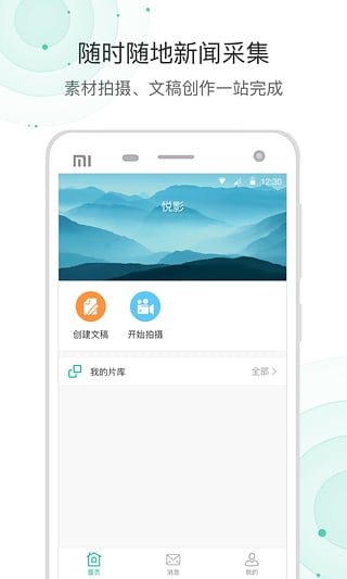 爆新闻图2