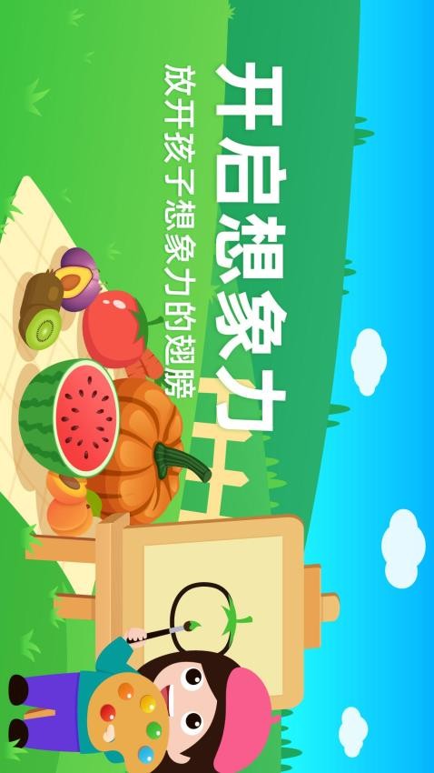 指尖画画图5