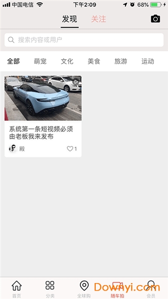 车智宝图3