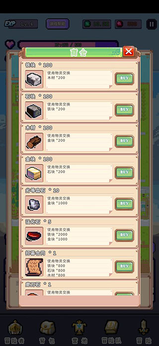 目标是传说级冒险者图4