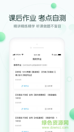 美好自考图3