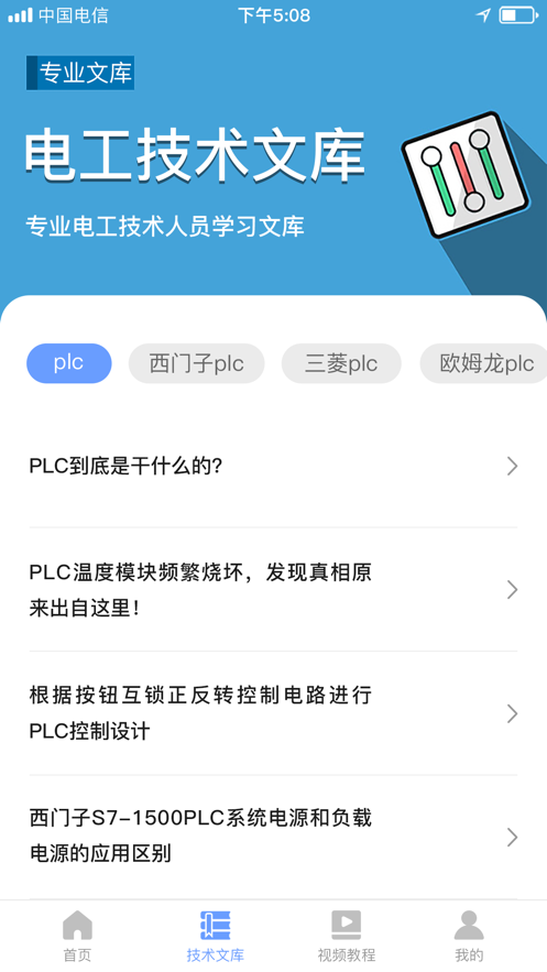 电工证考试题库图7