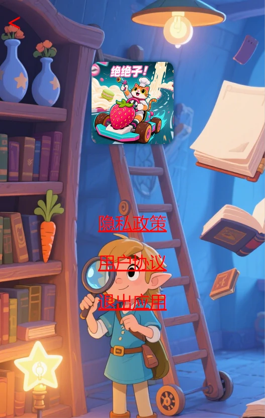 找茬大师之路图4