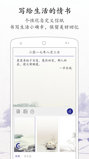 每日记官方版图1
