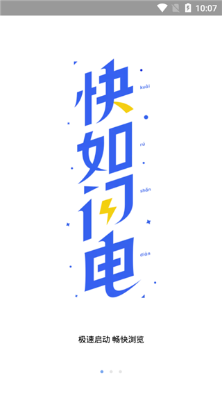 小米浏览器去广告版图2