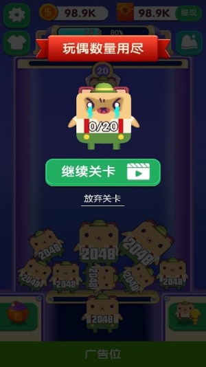 游戏机2048