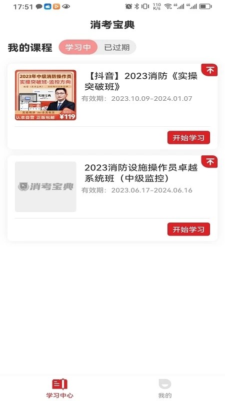消考宝典图3
