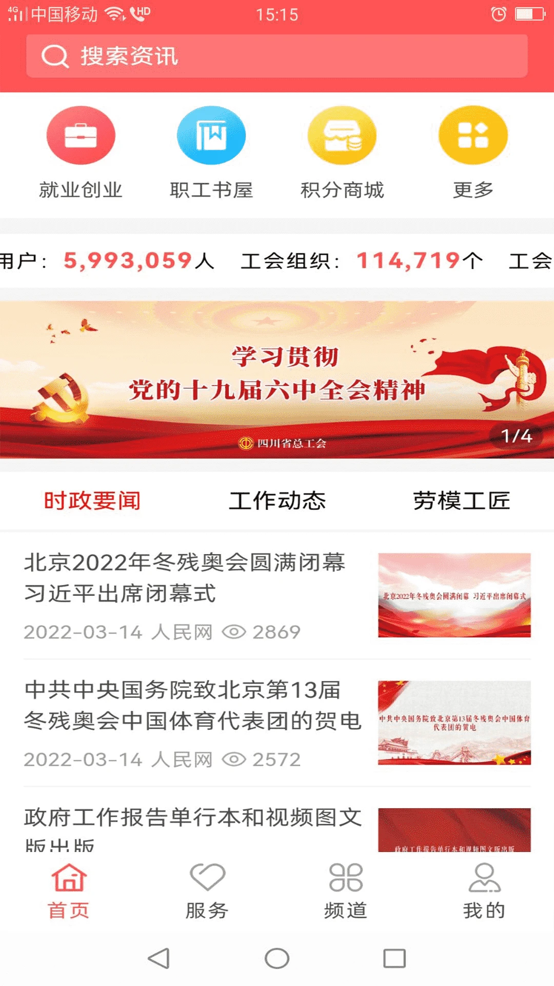 川工之家 川工之家