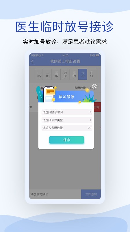 鹫一健康医生