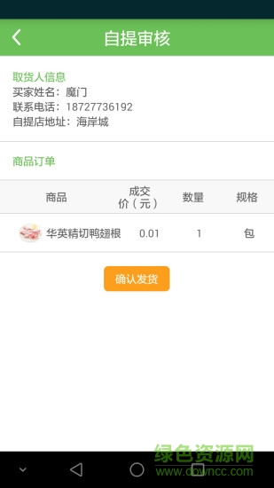 老妈买菜商户版图3