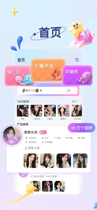 喵音Live图1