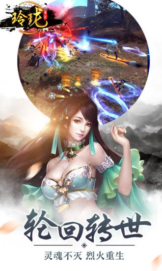 玲珑传说图3