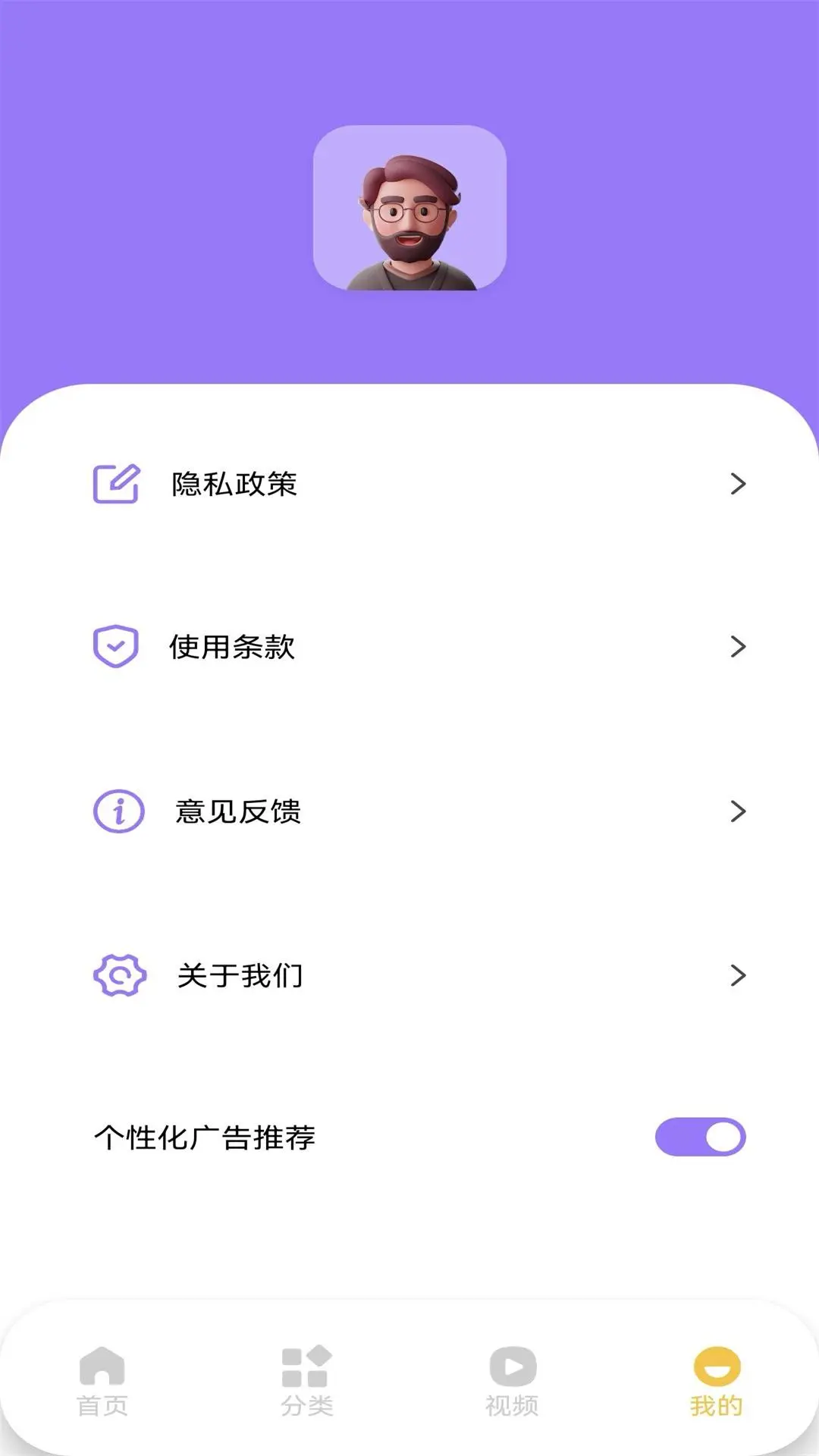 小磁力pro图5