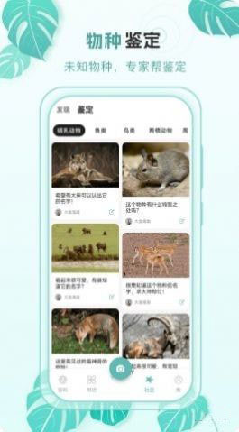 百科物语(百科知识学习软件)v2.0.4安卓版图2