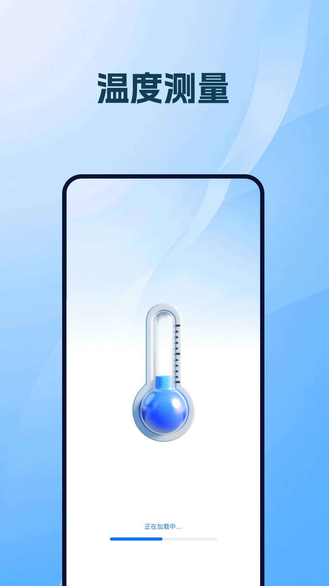 室温测量温度计图1