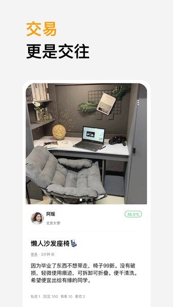 橙信市集 安卓手机版v1.1.0图4