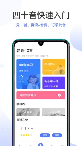 羊驼韩语单词app图2