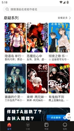 漫蛙Manwa2官方正版免费图2