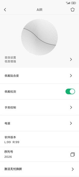 Libratone耳机图3