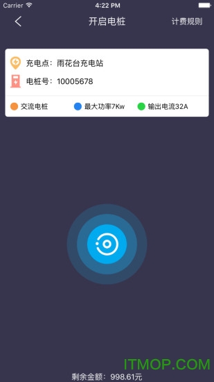 速通充电手机版图3