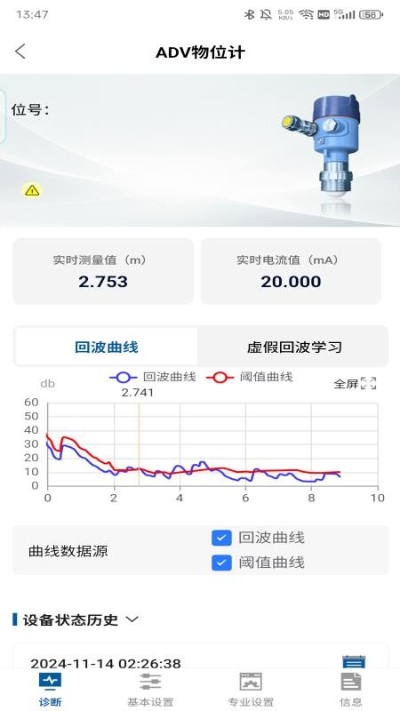 雷达控制官方版