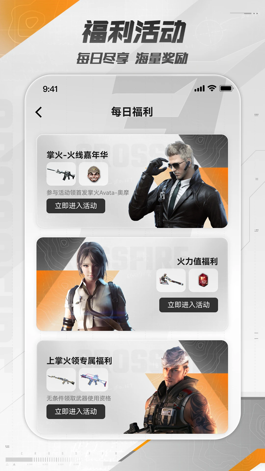 穿越火线战队名字图2