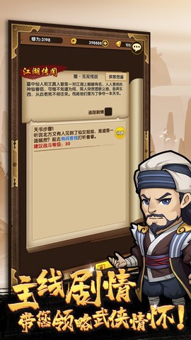 小虾米闯江湖图4