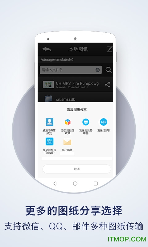 浩辰cad2016(dwg fastview)图4