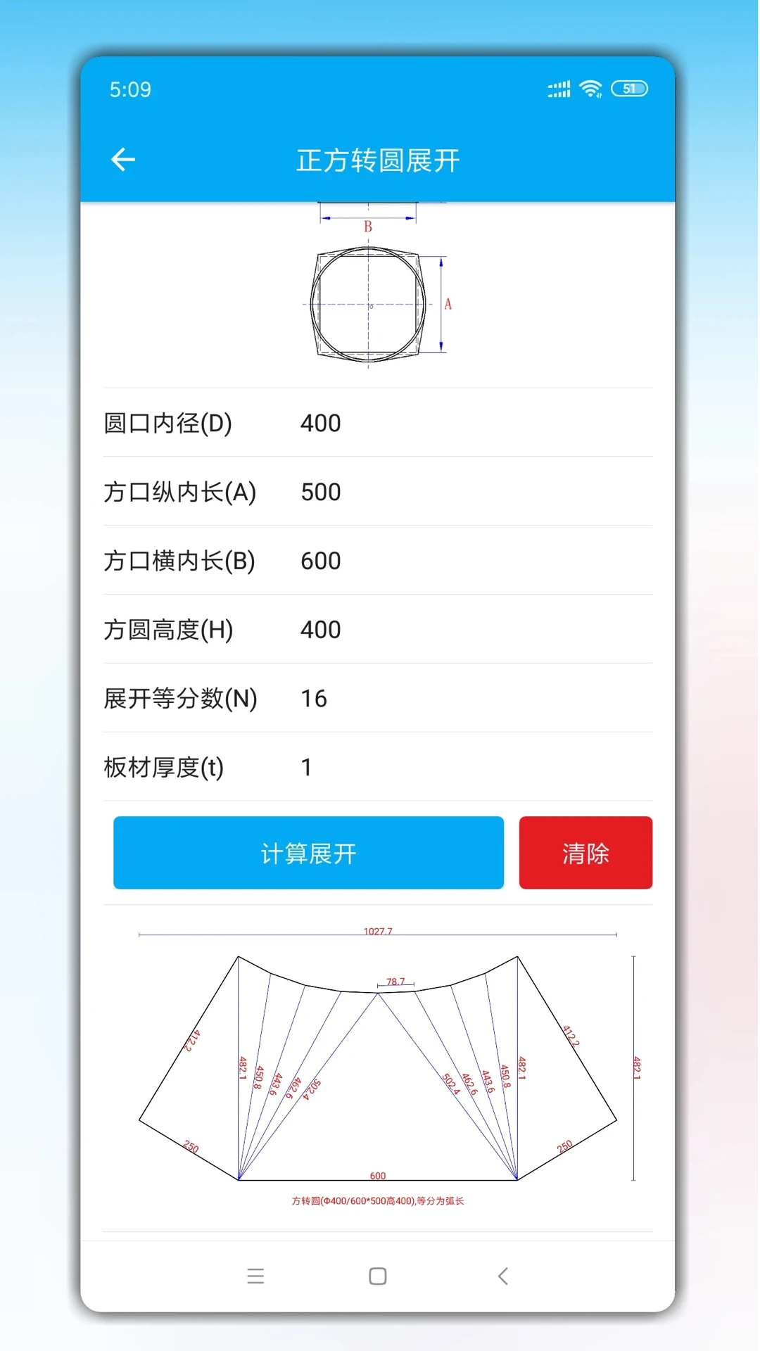 手机钣金展开图3