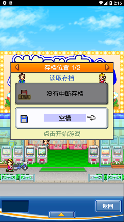 游戏中心俱乐部安卓版图1