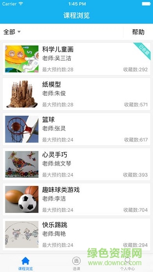 选课图1