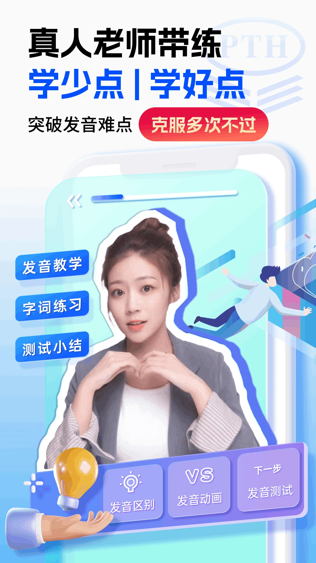 普通话水平测试甘言图4