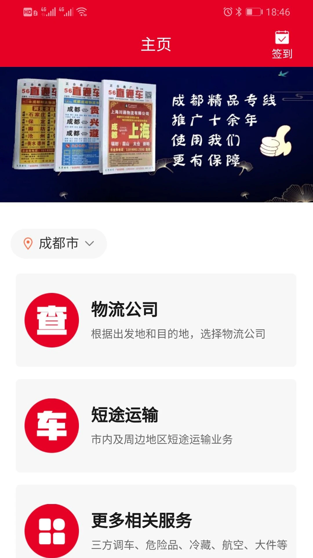 56直通车图1