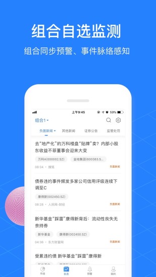 手机垃圾清理