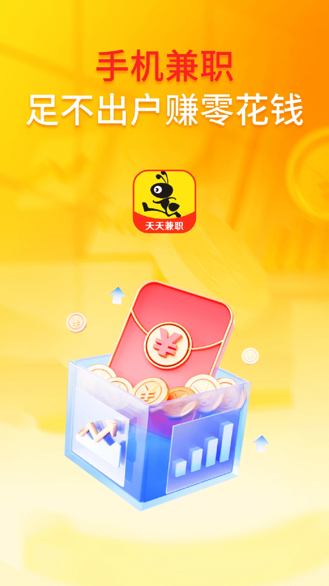 乐兼职图2