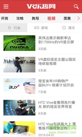 VR乐趣网