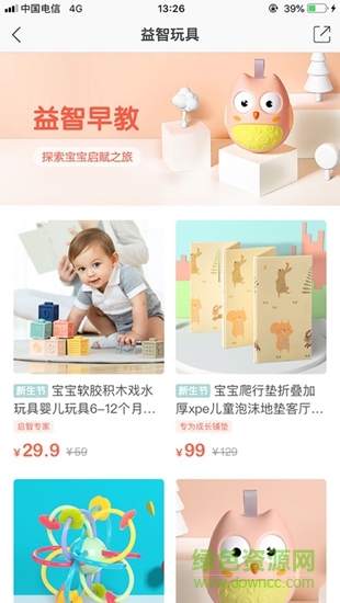 请贝