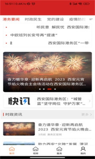 国际港务融媒图4