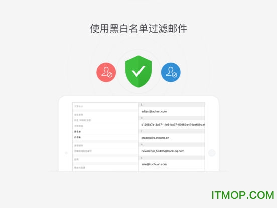 qq邮箱hd客户端图3