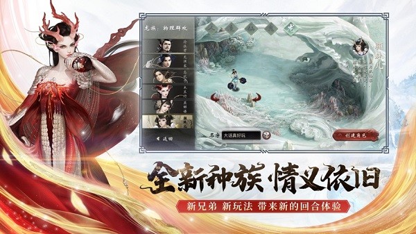 大话西游2口袋版官网手机版图3